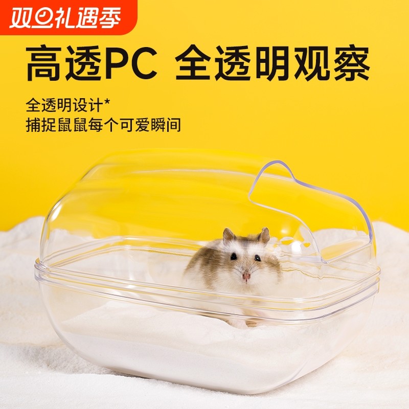 半紫半红小宠玩具全景透明大浴室