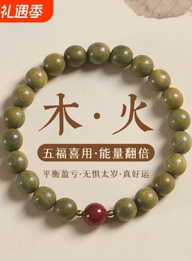 绿檀木红玛瑙手串天然8mm木质佛珠檀香盘玩木火小众文玩手链女款
