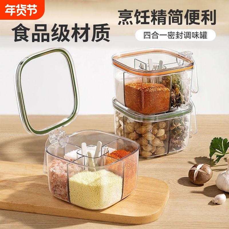调料盒家用多格组合套装一体厨房调料罐盐味精胡椒收纳佐料调味瓶,厨房/烹饪用具,调味瓶罐/调料研磨器,淘宝优惠券,粉丝福利购,淘宝优惠卷