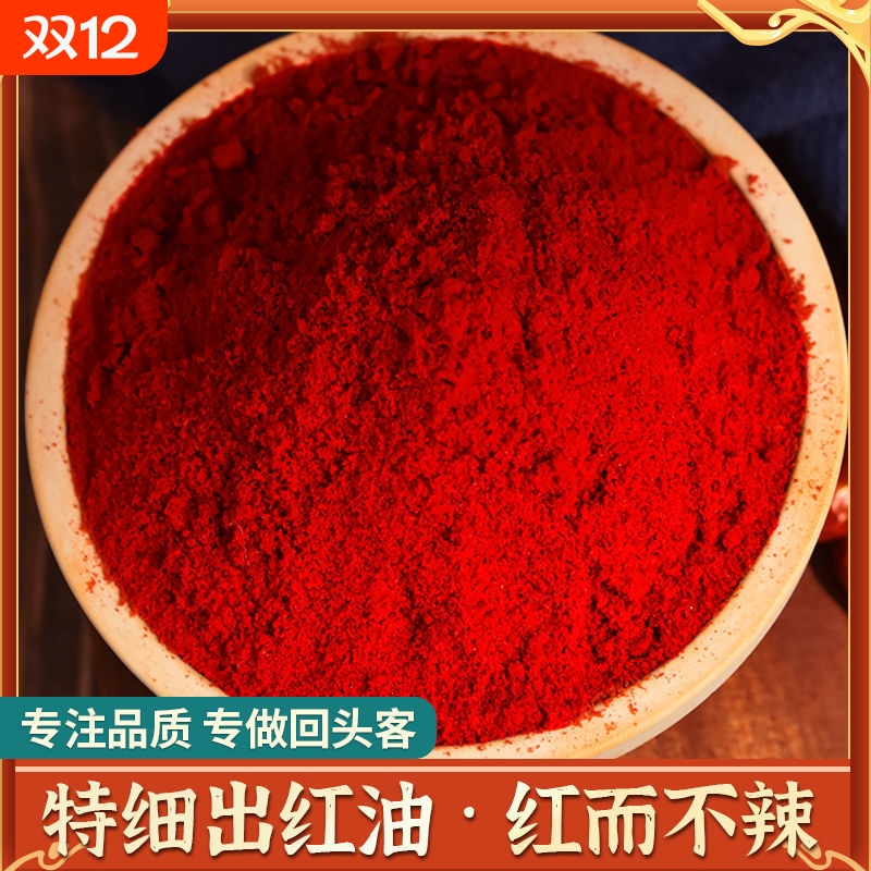 红油粉红而不辣特香特细