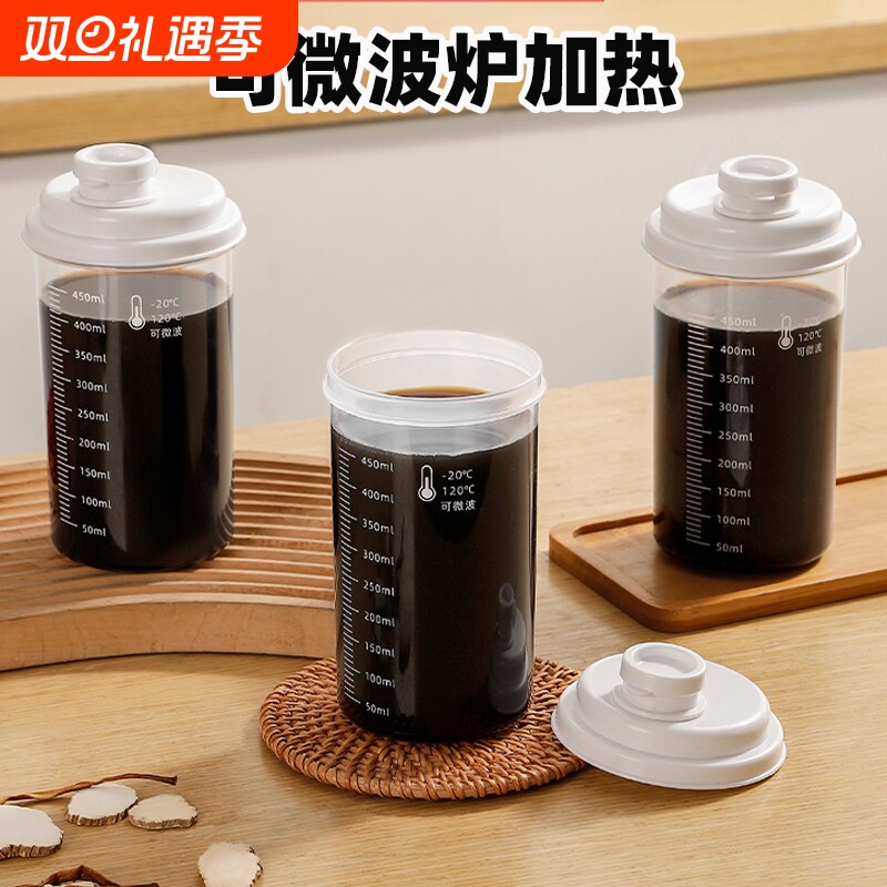 中药分装瓶带刻度家用冷藏密封药液储存瓶可微波加热装中药容器