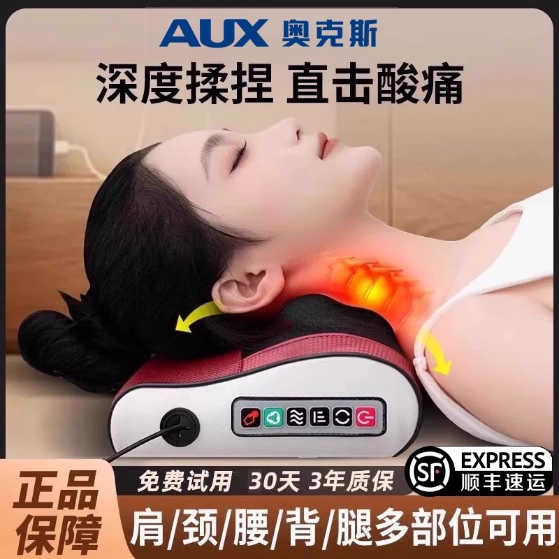 奥克斯智能颈椎腰背部全身按摩器