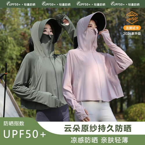 冰丝防晒衣女夏季2026新款防晒服防紫外线罩衫骑车遮阳衣透气披肩