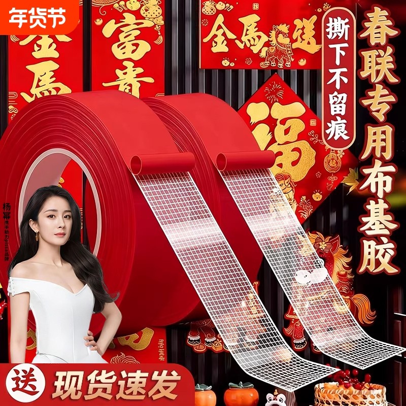 布基双面胶带强力高粘度防滑垫地板革固定超粘胶布宽防水不留痕墙纸气球网格双面胶贴粘贴布基胶带无痕易撕,文具电教/文化用品/商务用品,胶带/胶纸/胶条,淘宝优惠券,粉丝福利购,淘宝优惠卷