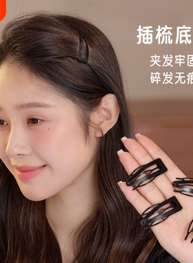 黑色插梳bb夹简约小发夹碎发夹神器前额侧边夹子刘海夹头饰女发卡