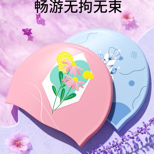 泳帽