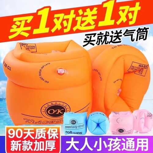成人儿童游泳圈手臂圈学游泳装备