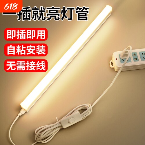 直插式LED灯管220V|千人回购