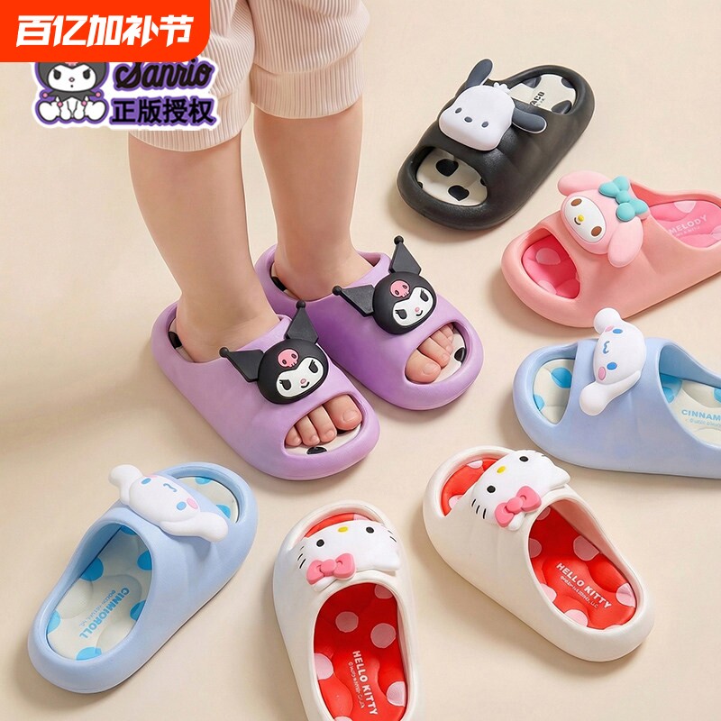 正版三丽鸥夏季儿童凉拖鞋女童库洛米防滑居家浴室洗澡宝宝凉拖女