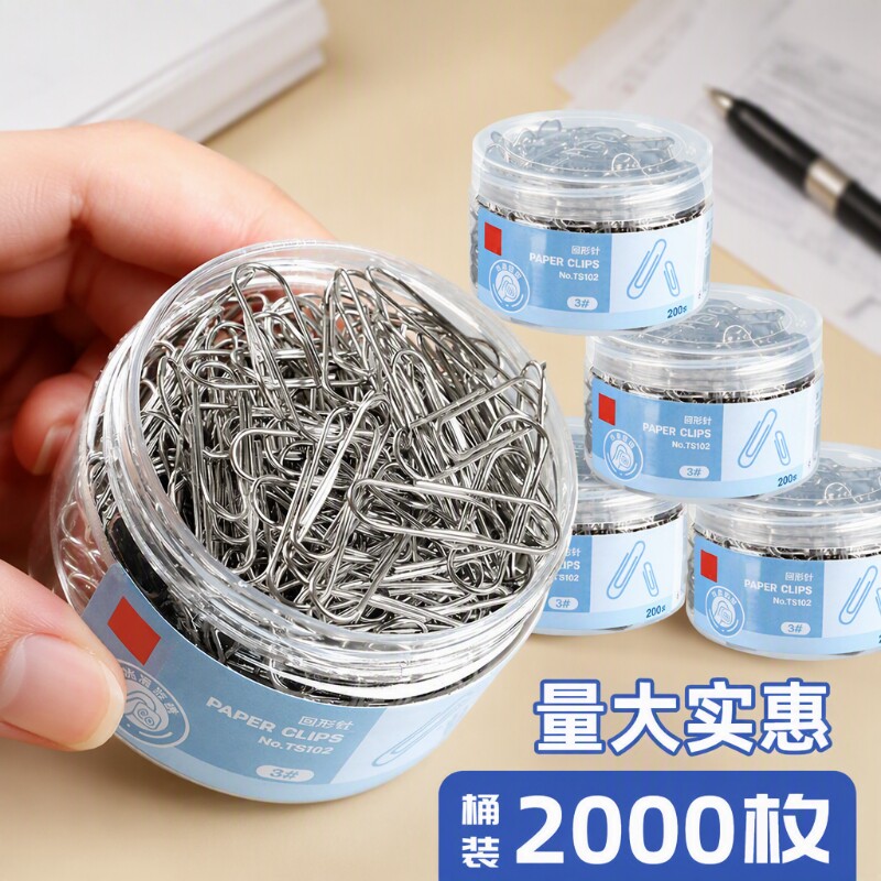 曲别针回形针回旋别针盒装钢芯材质防锈光滑不易伤纸夹得牢固耐折耐用筒装学习收纳文具文件固定办公用品