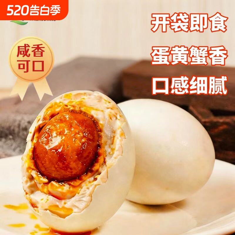 海卓扬咸鸭蛋流油批发农家自制散养鸭蛋起沙腌制咸蛋蛋黄农场新鲜