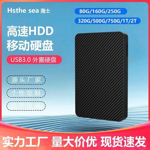 真实容量移动机械硬盘移动硬盘高速存储移动磁盘500G