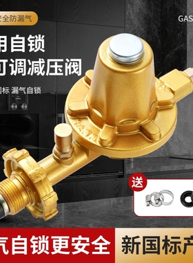 商用防爆高压中压阀煤气罐液化气钢瓶饭店猛火灶高压阀减压阀门