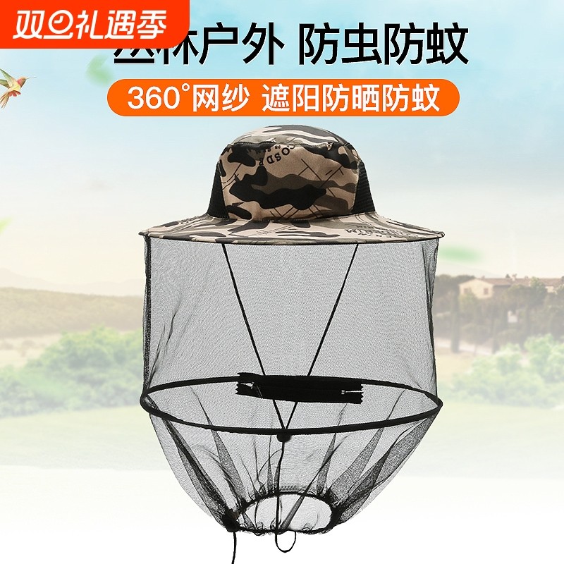 户外防蚊虫护头网防蚊面罩网纱头套蚊帐帽子钓鱼养蜂戴的防虫防护