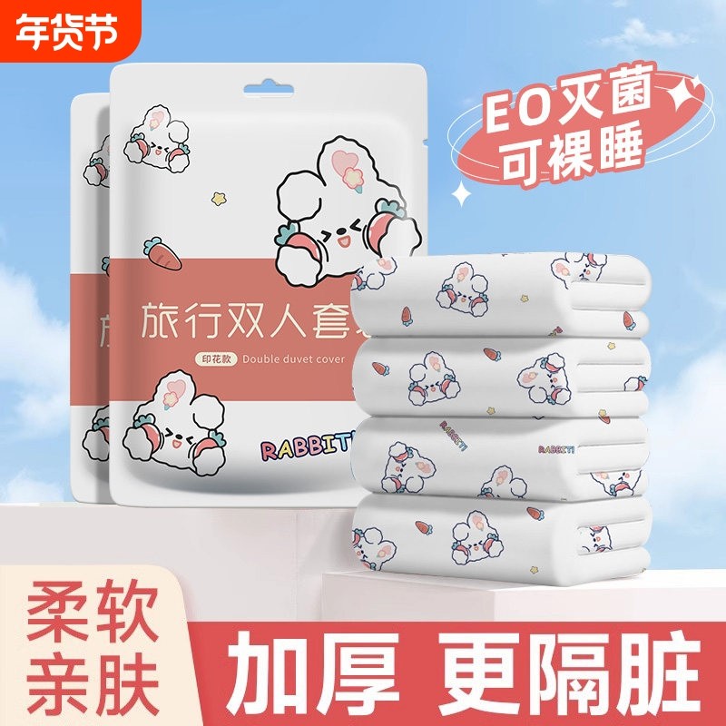 酒店一次性被罩床单枕套被套四件套旅行旅游浴巾双人床上隔脏加厚,户外/登山/野营/旅行用品,一次性床单被套,淘宝优惠券,粉丝福利购,淘宝优惠卷