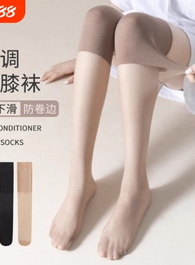 小腿袜女夏季薄款透气冰丝防勾丝护膝袜天鹅绒jk长筒袜子中筒黑色