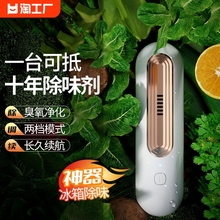 除臭器一件代发 冰箱除味器臭氧净化器卫生间去异味杀菌消毒便携式