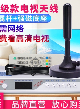 2026新款地波电视天线室内高清dtmb机顶盒新数字天线家用通用农村信号接收器农村机顶盒数字电视机天线