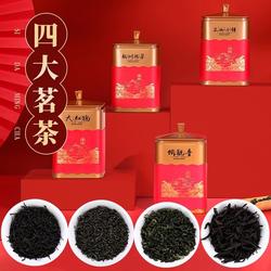 节日送礼长辈大红袍绿茶铁观音红茶茶叶浓香型正山小种礼盒装送礼