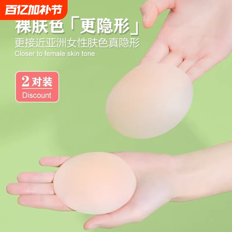 胸贴女夏隐形婚纱用乳贴防凸点大胸聚拢上托重复提升无胶提拉超薄