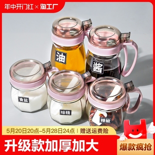 家用厨房用品大全盐味精调料盒油壶玻璃调味瓶罐子 调料罐组合套装