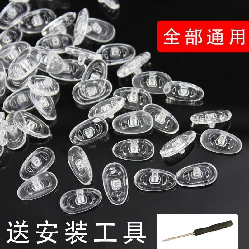 眼镜鼻托硅胶气囊空气眼镜鼻托鼻梁托气垫鼻托眼镜配件无痕减压