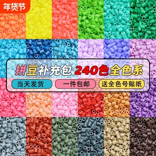 COCO拼豆补充包2.6mm品质融合豆MARD手工补充装熨斗豆豆全色拼装