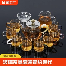 玻璃茶具套装家用托盘茶杯功夫茶具泡茶壶简约小茶台精品现代