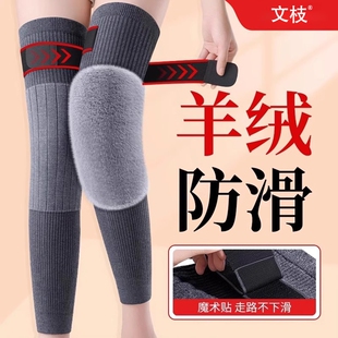羊绒秋冬保暖护膝盖套老寒腿关节专用加绒护腿长筒套加长防滑绑带