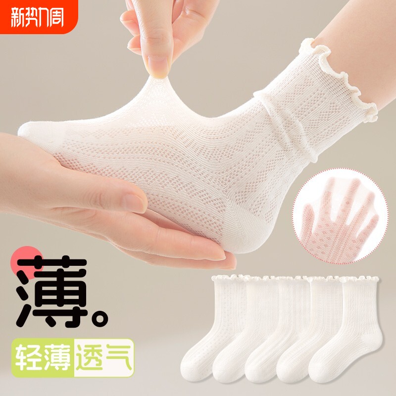 女童公主花边袜儿童夏季薄款网眼袜女孩纯棉无骨透气木耳边中筒袜