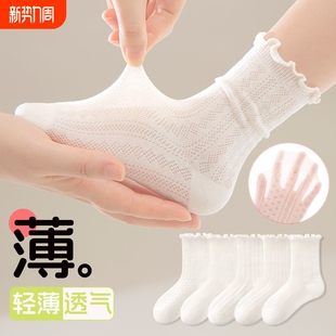 女童公主花边袜儿童夏季 网眼袜女孩纯棉无骨透气木耳边中筒袜 薄款