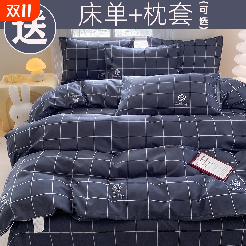 四件套被罩非全棉纯棉被套单件学生单人床三件套磨毛床单卡通宿舍