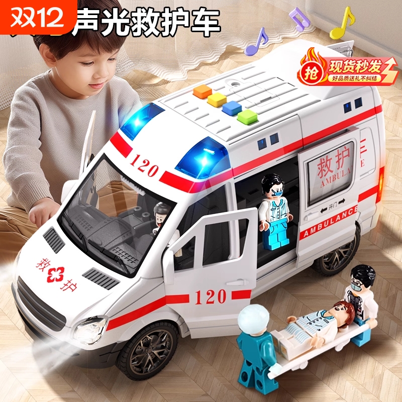 超大号仿真救护车警车玩具女孩儿童模型益智小汽车男礼物声光音乐
