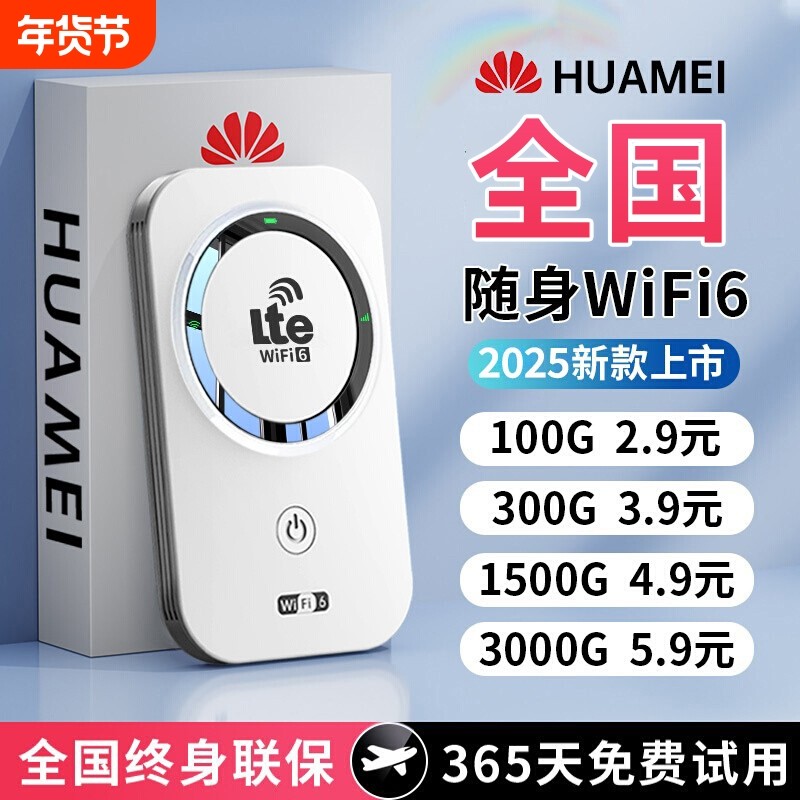 2026款智能wifi新款无线移动wifi官方正品网络高品质宽带无限速wi-fi6便携式上网卡车载插卡路由器全国流量