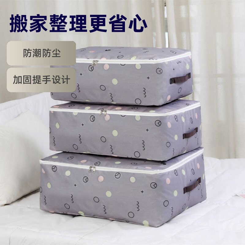 装棉被收纳袋子牛津布家用大容量防潮防尘衣服整理打包袋被子衣物
