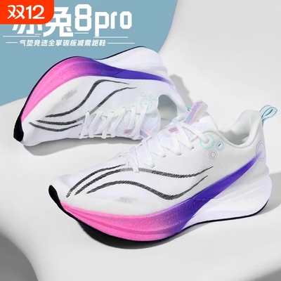赤兔8PRO跑鞋中考体测轻便竞速专业跑步鞋男款中童专业运动鞋男款