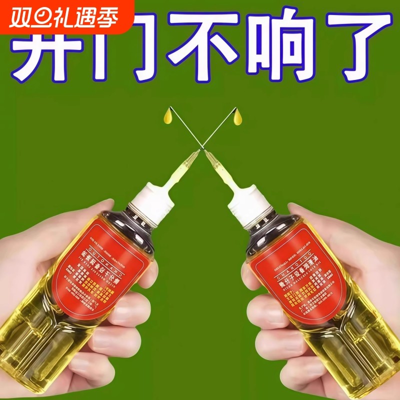 家用微分子润滑剂机油门锁防锈机械润滑油风扇轴承链条缝纫机黄油