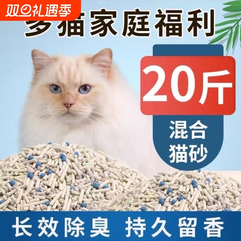 猫砂40斤实惠装豆腐猫砂20公斤包邮除臭无尘豆腐砂结团猫咪用品沙