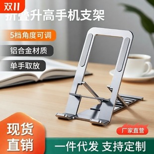 摩斯维手机支架桌面手机架铝合金支架可折叠迷你简易便携式 适用ipad平板角度 金属卡片支撑架多功能2024新款