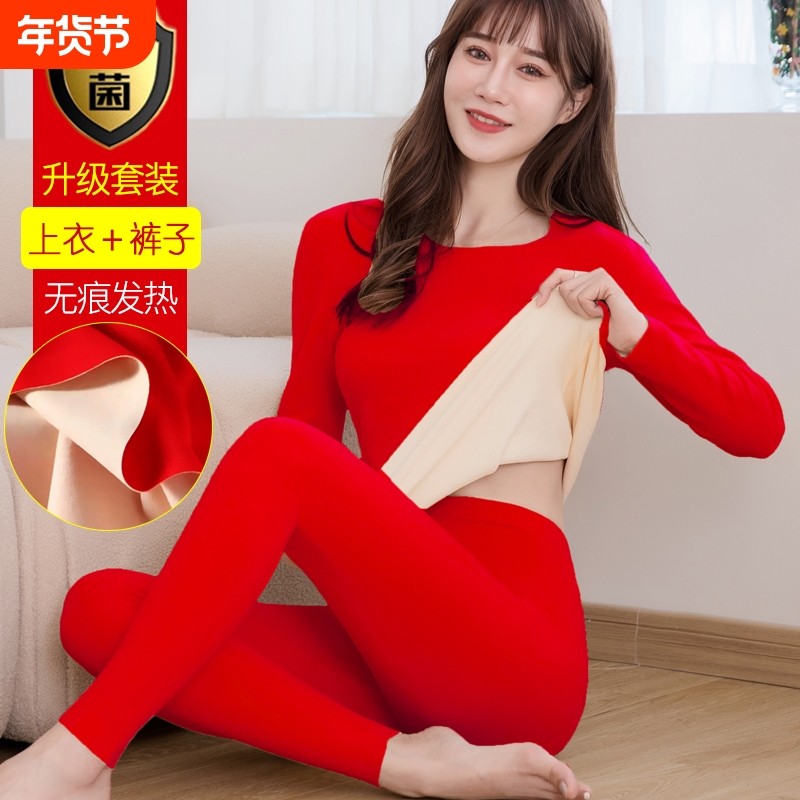 荭豆保暖衣女大红色加绒加厚套装德绒无痕秋衣秋裤冬季发热紫色,女士内衣/男士内衣/家居服,保暖套装,淘宝优惠券,粉丝福利购,淘宝优惠卷