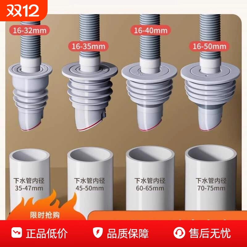 卫浴防返臭神器密封塞圈洗脸池