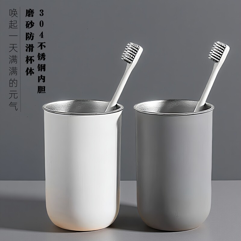 刷牙漱口杯日式ins304不锈钢洗漱牙缸家用轻奢简约儿童情侣牙刷