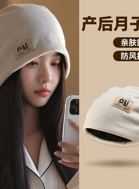 孕妇帽堆堆帽女月子帽产后夏季薄款产妇帽防风帽子睡觉可戴大头围