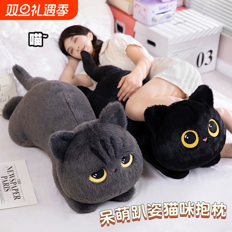 猫咪抱枕长条枕床上枕头女生睡觉专用夹腿孕妇床头沙发靠玩偶毛绒
