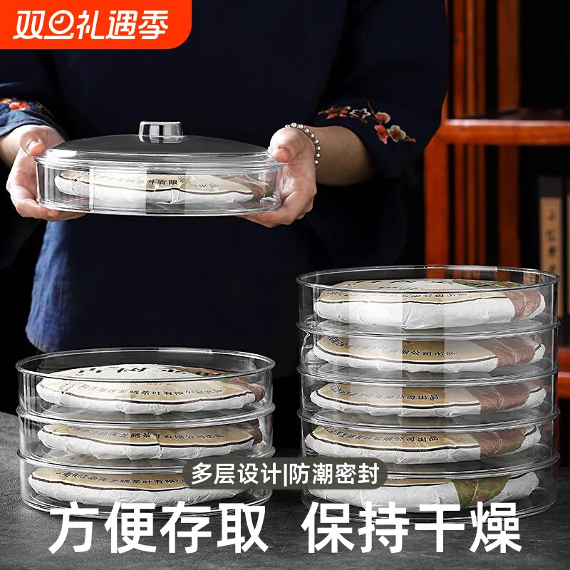 透明茶饼盒普洱茶盒茶叶罐茶饼收纳盒多层白茶茶架盒防潮密封储存