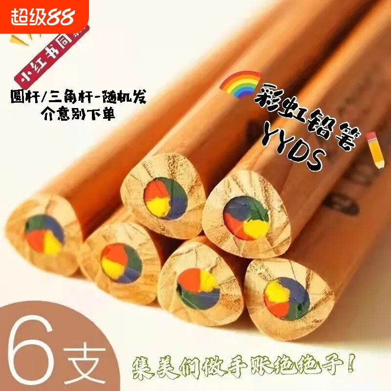 彩色铅笔一笔多色彩铅彩虹笔渐变色七彩混色画画笔多色笔彩铅笔画册专业儿童无毒幼儿小学生绘画彩绘单支四色
