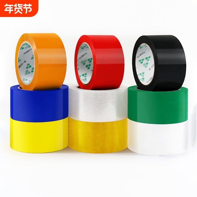 顺兴旺彩色封箱胶带红色黄色蓝色绿色白色棕色黑色胶布透明胶打包胶带快递封口胶纸胶条100米长粘贴强力粘性