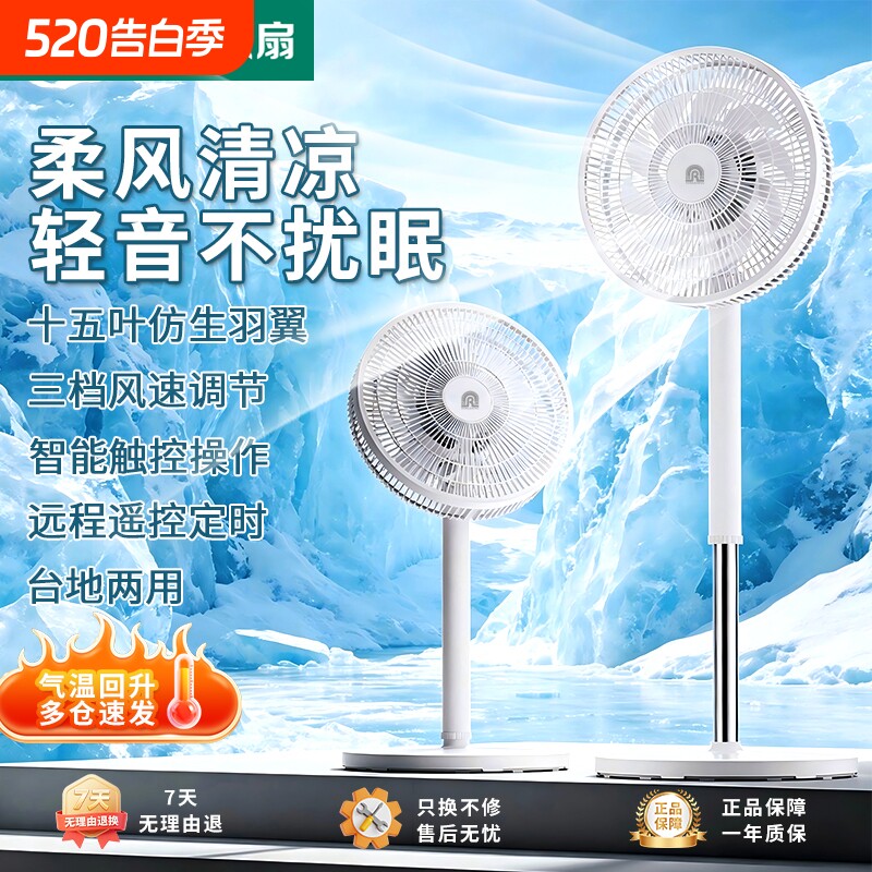 家用电风扇空气循环扇轻音落地扇立式大风力宿舍电扇摇头风扇