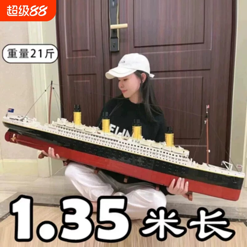 【亏本冲】泰坦尼克号积木模型图片