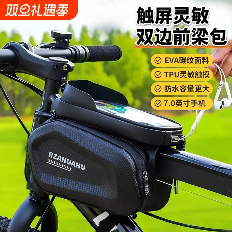 自行车前梁包山地车手机收纳袋单车前挂驮包防水挂包骑行装备配件
